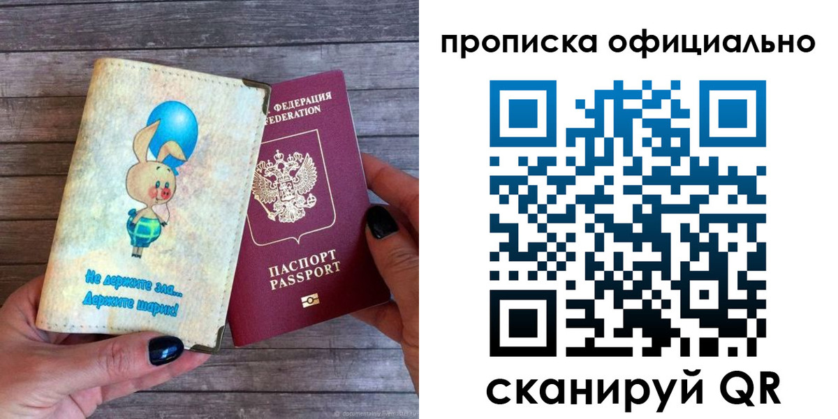временная регистрация собственник в Красноуральске