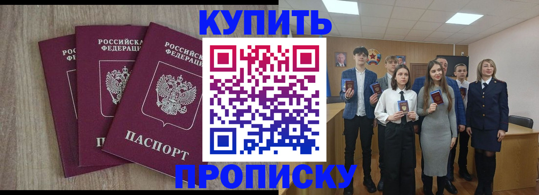 прописка гарантия в Красноуральске