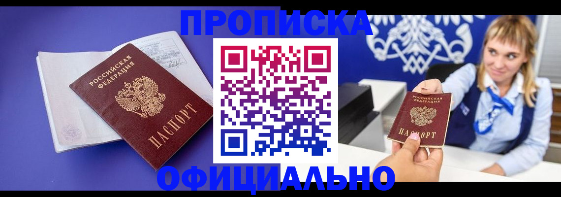 временная регистрация 2025 в Красноуральске