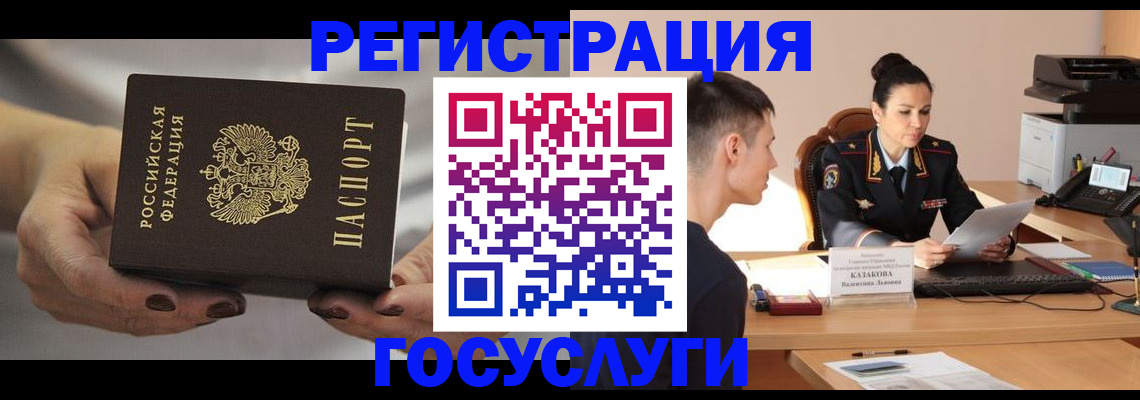 прописка иностранных граждан в Красноуральске