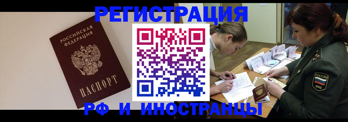 временная регистрация для школы в Красноуральске