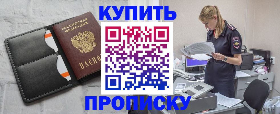 прописка гарантия в Красноуральске