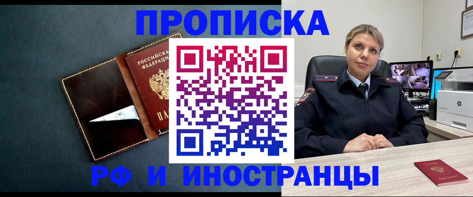 купить прописку в Красноуральске